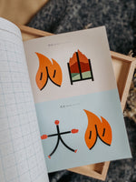 Load image into Gallery viewer, Chineasy™ Workbook
